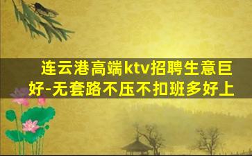 广元夜总会招聘